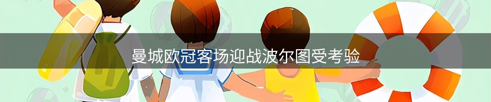焦点观察